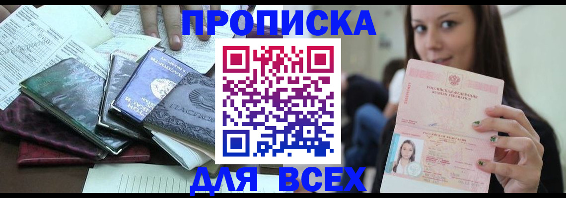 временная регистрация купить в Сухом Логе