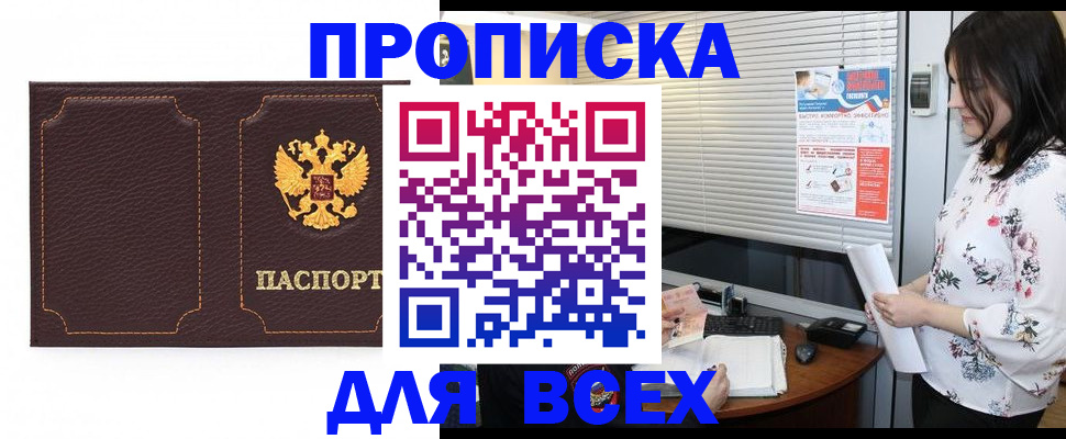 временная регистрация собственник в Сухом Логе